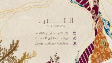 Al Thuraya Exhibition 2025